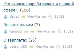 Кто сколько зарабатывает и в какой сфере?!