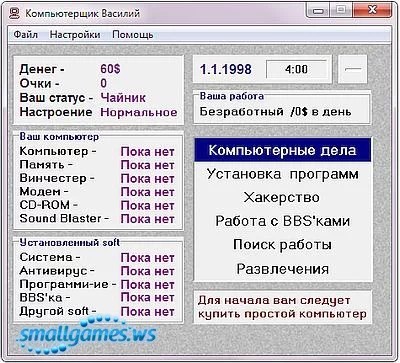 Кто-то помнит эту легенду?