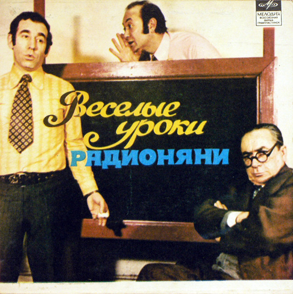Голоса из детства
