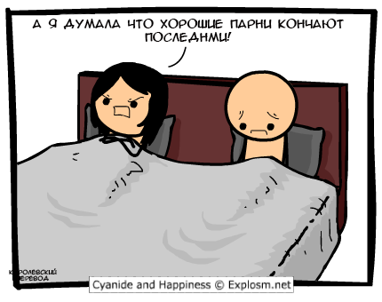Она не сердится, она не злопамятная
