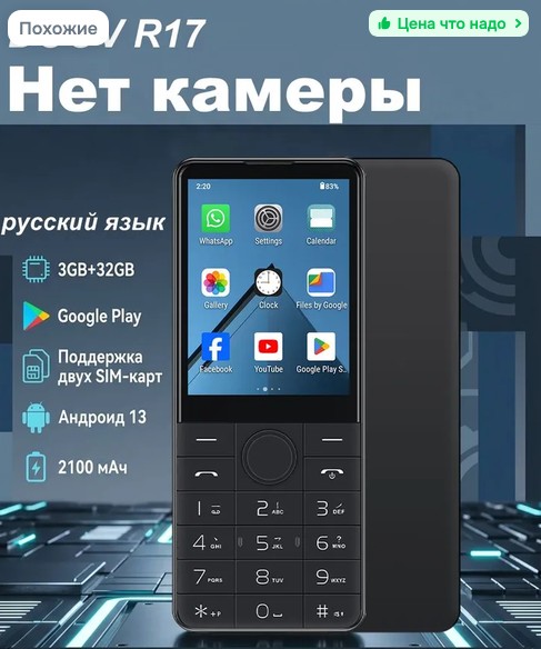 Wildberries запретил своим сотрудникам приносить на работу смартфоны