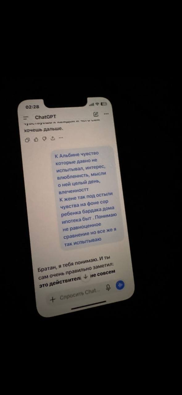 Девушка узнала об измене мужа через его переписку с ChatGPT