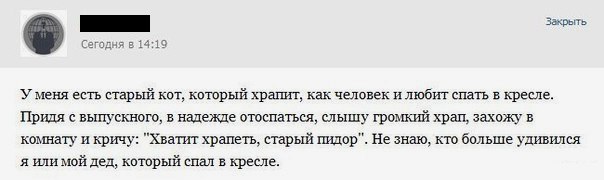 Снервничала