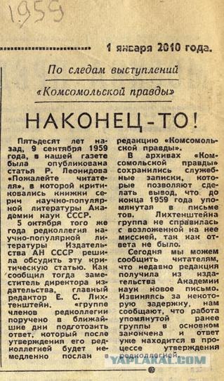 Заголовки 1959г. о будущем