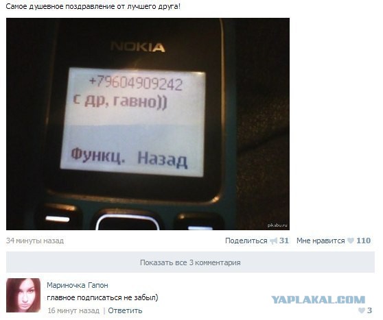 Смешные комментарии из соц. сетей