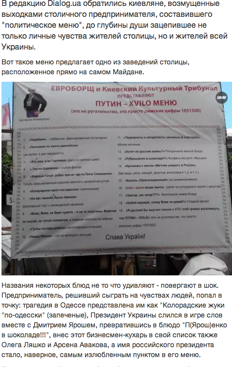 Меню ресторана в Киеве