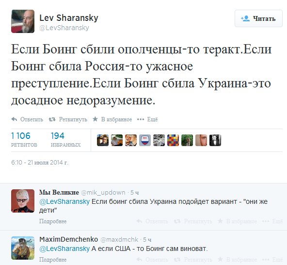 Заявление Минобороны РФ по катастрофе Boeing 777