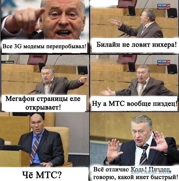 Комиксы про Жириновского