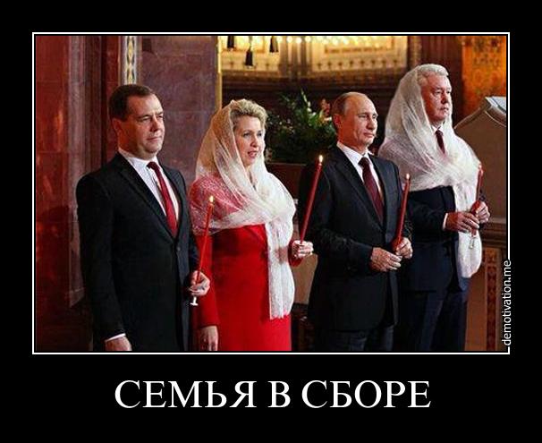 Забавные фото политиков