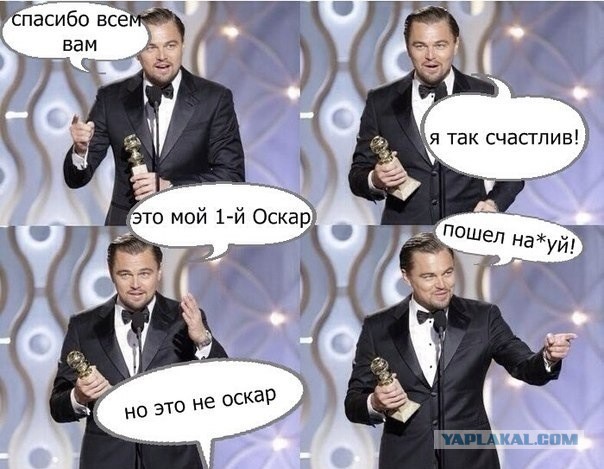 Леонардо Ди Каприо
