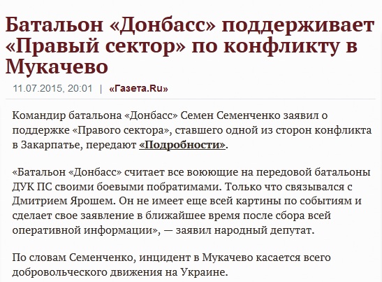 Банду геть! кричали они