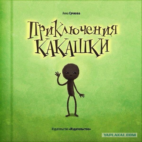 Книжка из Икеи