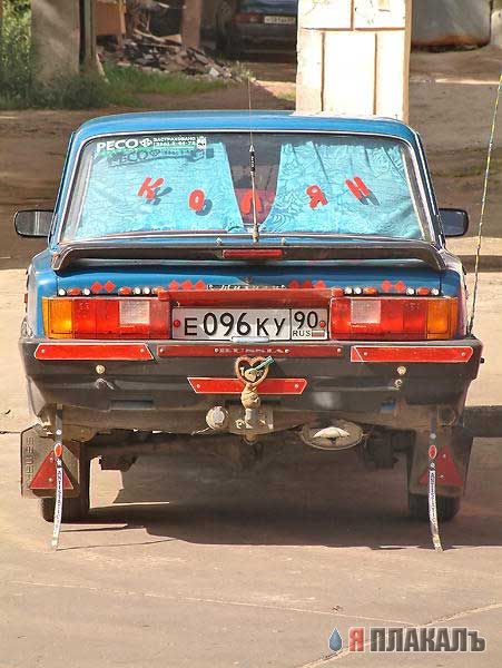Необычный тюнинг
