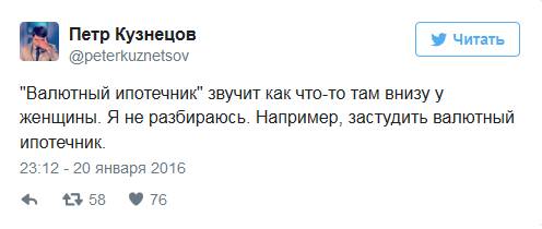 Соцсети о протестах валютных ипотечников.