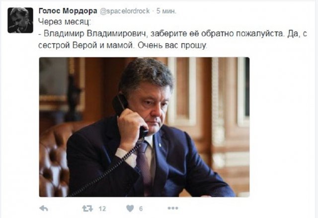 25 мая 2016: Обмен Надежды Савченко на Евгения Ерофеева и Александра Александрова