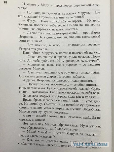 Детские учебники, авторам которых точно пора в отпуск