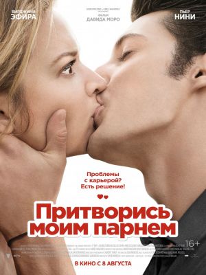 Лучшие романтические комедии