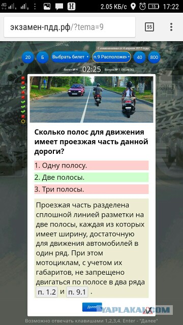 Мотоциклисты могут получить дополнительные преимущества на дорогах