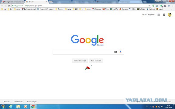 Google заблокирован?!