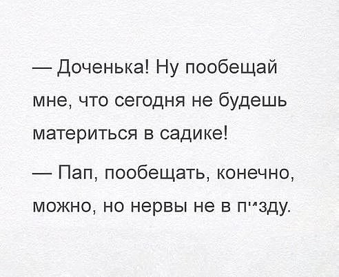 Да ла-а-адно...
