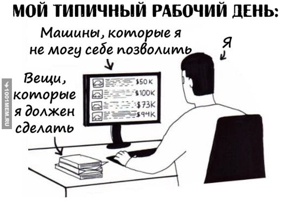 Субботняя деградация