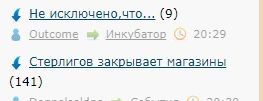 Стерлигов закрывает магазины