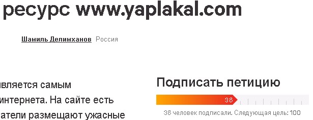 ЯП хотят запретить. Петиция против ЯПа!