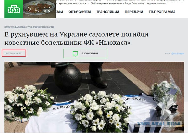Нидерланды не будут рассекречивать документы по катастрофе MH17...