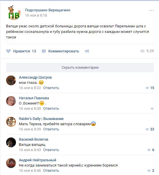 Жир подвезли: женские комментарии