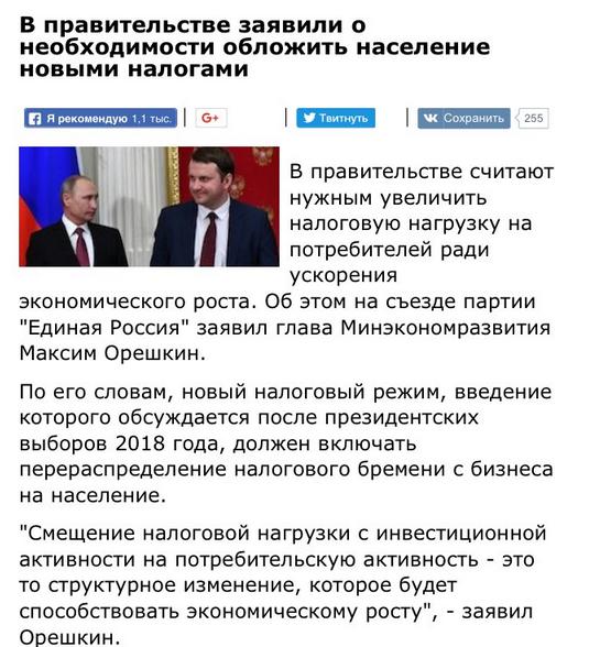 Владимир Путин призвал ввести утилизационный сбор на бытовую технику