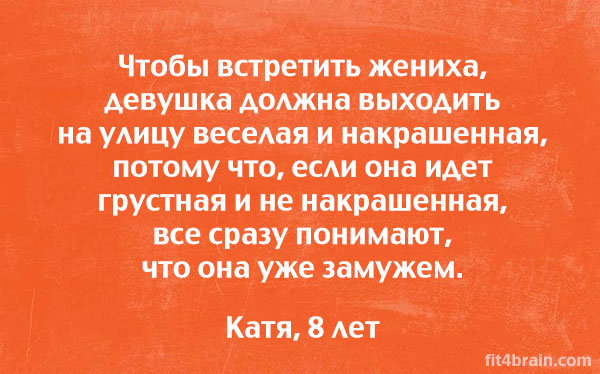 Как определить незамужнюю в офисе