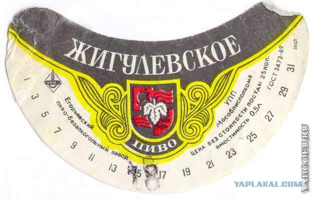 Воспоминания о пиве в СССР