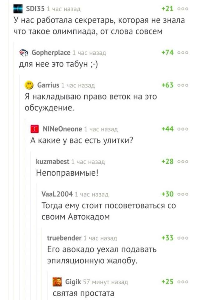 Нестандартный юмор
