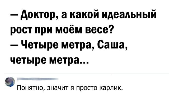 Медицинская деградация на понедельник - без затей.