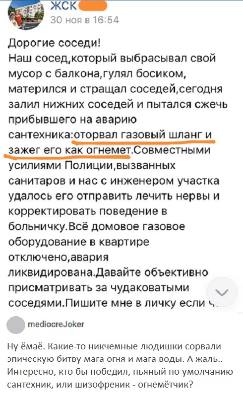 Прикольные комментарии и высказывания из Сети 05.12.2018
