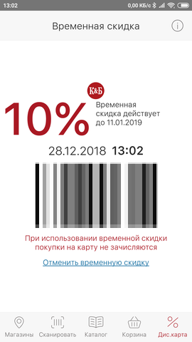 Мнения о обысках в «Красное&Белое»