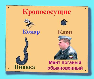 Кровососы