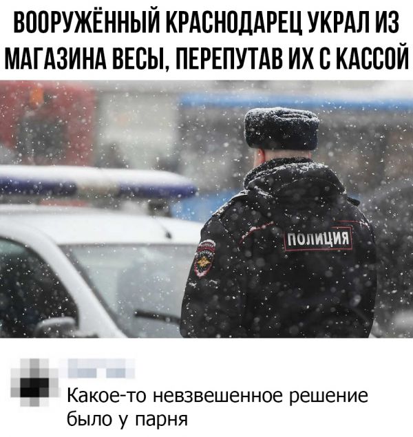 Анекдоты, соц-сети и картинки с надписями