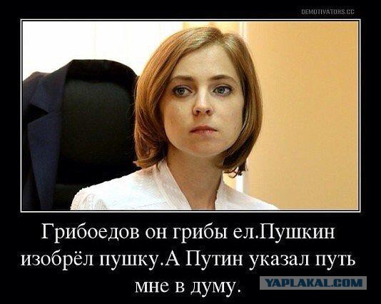 Поклонская отказалась называть имена коллег, на которых собрала компромат