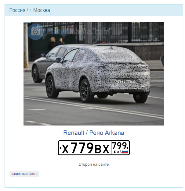 Что за авто?