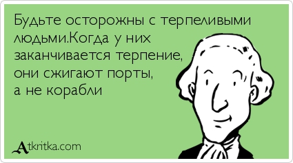 Анекдоты, истории и картинки с надписями