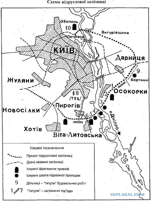 «Сталинское метро» или недостроенные железнодорожные тоннели под Днепром