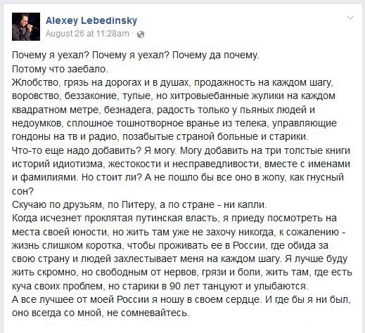 Усталость от «стабильности» и вранья: почему россияне покидают Родину?