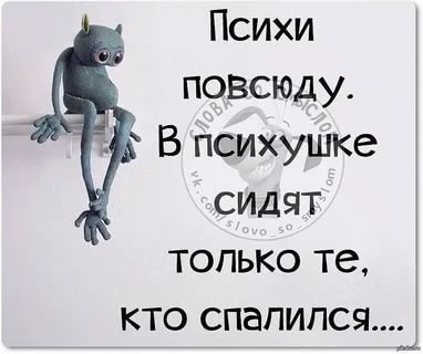 Всё не так, ребята