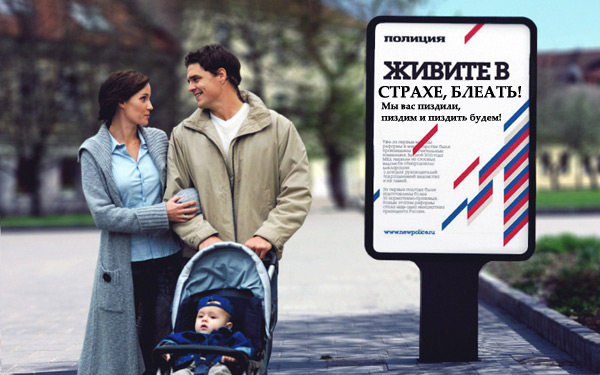 Ребрендинг полиции!