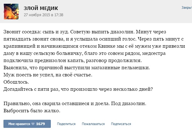 Байки "Злого Медика"