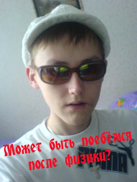 Отжабьте меня пожалуйста