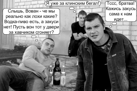 Фотожаба дня: Ты с какого района?