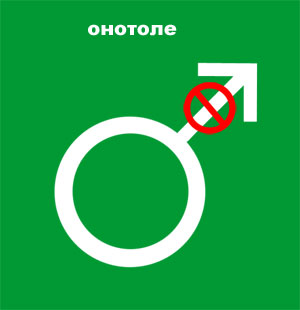 Фотожаба: Символизм