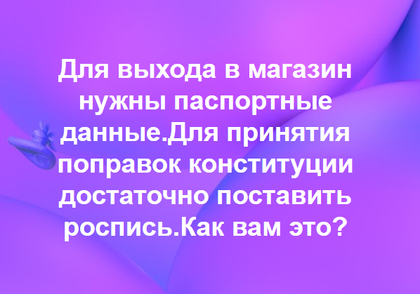 Маразм крепчал. Москва, Свиблово. Наши дни